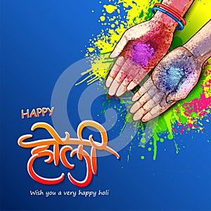 Colorful Happy Holi Background for Festival of Colors celebration greetings