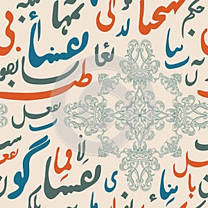 Colorful seamless pattern ornament Arabic calligraphy of text Eid Mubarak