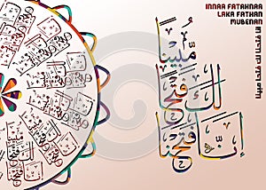 colorfull flower background with islamic calligraphy inna fatahna laka fatham mubena