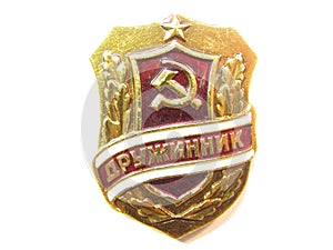 Combatant badge