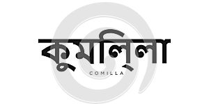 Comilla in the Bangladesh emblem. The design features a geometric style, vector illustration with bold typography in a modern font