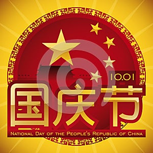 Commemorative Design for Chinese National Day, Vector Illustration