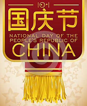 Commemorative Label with Fringes for China's National Day, Vector Illustration photo