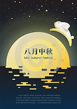 Concept and fantasy Celebrate poster of Mid autumn festival with giant moon and white bunny jumping in vector design. Chinese