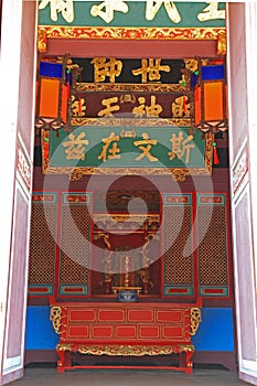Confucius Honor Tablet of Tainan Confucius Temple