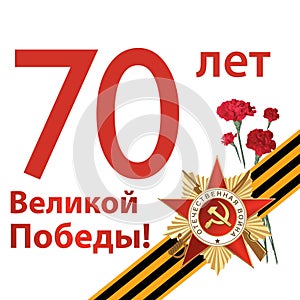 Congratulation on Victory Day