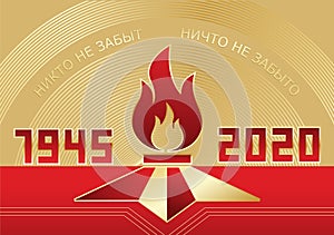 Congratulations on Victory Day with the image of the Eternal flame and the date 1945-2020. No one is forgotten, nothing is forgott