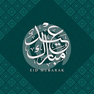 Cool Eid Mubarak Design