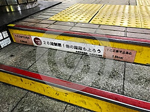 Counting calories stairs in Sapporo