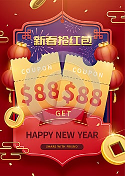 Coupon for new year design