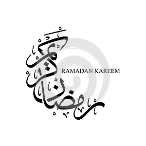 Beautiful Ramadan Kareem Calligraphy  text photo