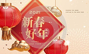 Creative 3d CNY banner background