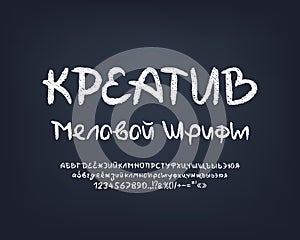 Creative hand-drawn Russian font on dark gray chalkboard. Translation - Creative Chalk Font