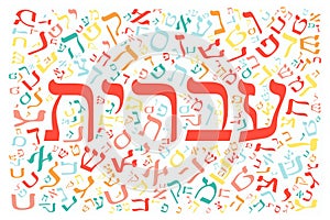Creative Hebrew alphabet texture background