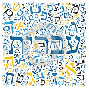 Creative Hebrew alphabet texture background