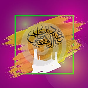 Creative Mosque with Arabic Islamic Calligraphy of Eid-Al-Adha Mubarak on paint stroke background for Muslim Community, Festival