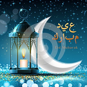 Crescent, lantern for ramadan holiday background