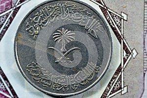 Crossed swords and palm tree at center of obverse side of old Saudi Arabia One hundred Halalah 100 halalas One Saudi Riyal coin