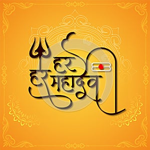 Cultural religious Har har mahadev text lord shiv worship background