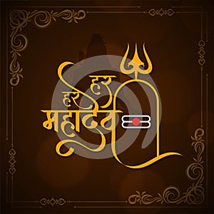 Cultural religious Har har mahadev text lord shiv worship background