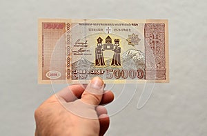 A  current money of armenia photo