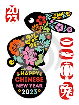 Cute bunny and flowers of sakura, lotus, chrysanthemum, tree peony, daffodil. Chinese New Year 2023 greeting card
