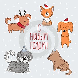 Cute dogs New Year greeting card