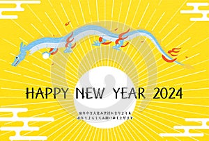Cute dragon year 2024 New Year's greeting card, first sunrise and dancing dragon, New Year's postcard material