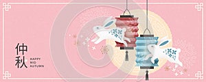 Cute Mid Autumn festival banner photo