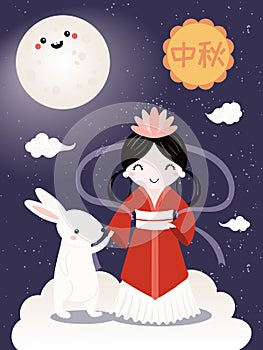 Cute Mid autumn festival design