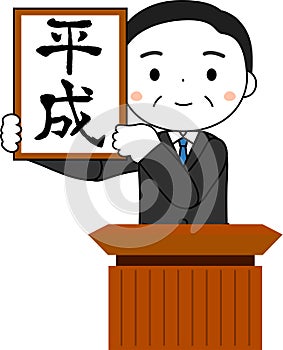 Cute politician who has announced the Japanese era of Heisei