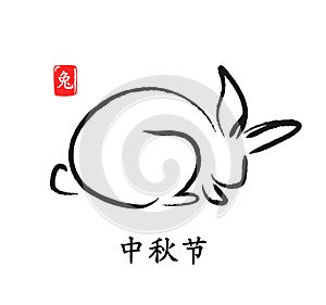 Cute rabbit in Chinese calligraphy style. Vector illustration.