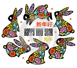 Cute rabbit and flowers of sakura, lotus, chrysanthemum, tree peony, daffodil. Chinese New Year 2023 greeting card