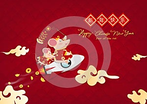 Cute rats cartoon riding rocket with firework celebration on sky, Chinese characters mean Happy New Year, greeting card invitation