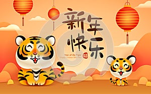 Cute tiger on oriental festive theme background. Happy Chinese New Year 2022. Year of the tiger. Translation- title Happy New Ye