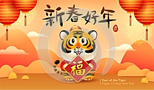 Cute tiger on oriental festive theme background. Happy Chinese New Year 2022. Year of the tiger. Translation- title Happy New Ye