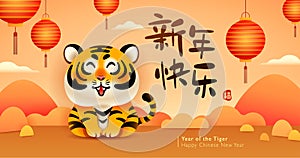 Cute tiger on oriental festive theme background. Happy Chinese New Year 2022. Year of the tiger. Translation- title Happy New Ye