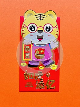 cute tiger on the red envelope with the word \