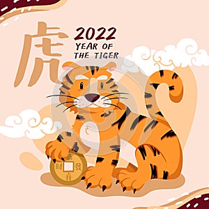 Cute Vector Tiger for Chinese Lunar New Year 2022