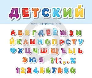 Cyrillic colorful paper cut out font for kids. Festive glance letters and numbers. For birthday, advertising photo