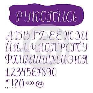 Cyrillic script font.