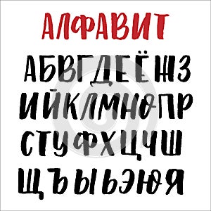 Cyrillic uppercase alphabet