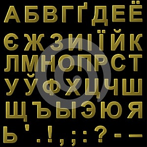 Cyrillic volume metal letters