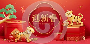 2022 CNY tiger banner template