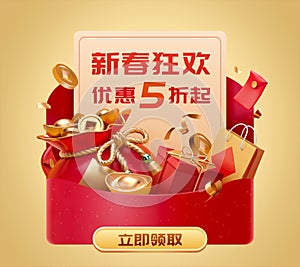 3d CNY red envelope pop-out ad photo