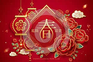 3d CNY spring couplet background photo