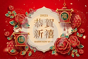 3d paper cut CNY background photo