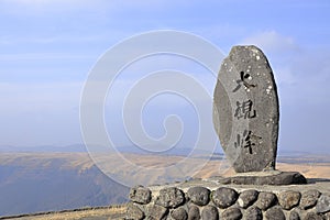 Daikanbo peak on Mount Aso