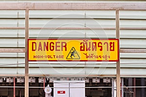 Danger high voltage in Thai language