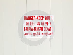 Danger and keep out sign